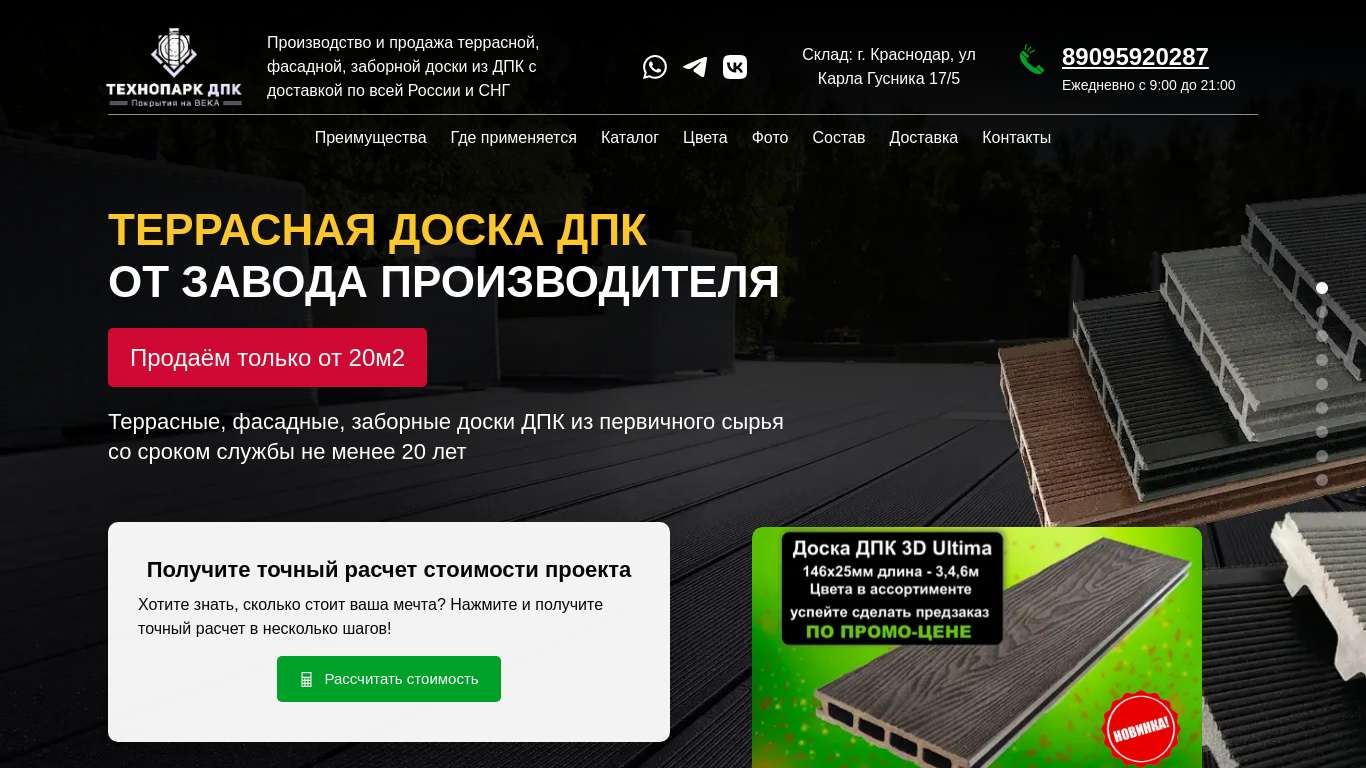 Доска ДПК для террасы, бассейна, пирса, крыльца, фасада, забора от ...
